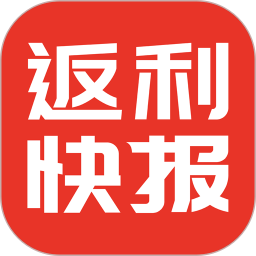 返利快报APP图标