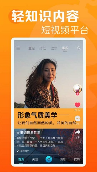 短视频app