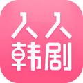 人人韩剧APP图标