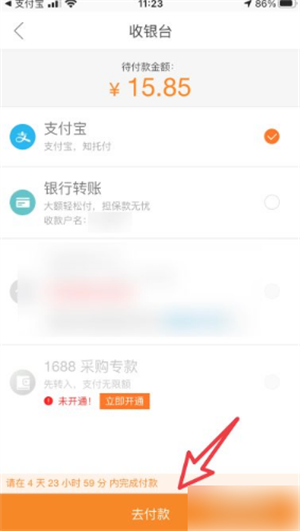 阿里巴巴app怎么买一件6