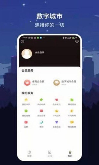 乌鲁木齐app