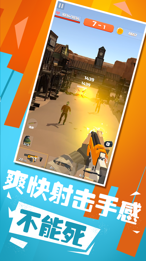 千万不能死版 v1.1.8