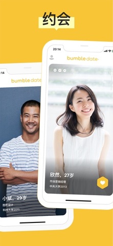 bumble版APP截图