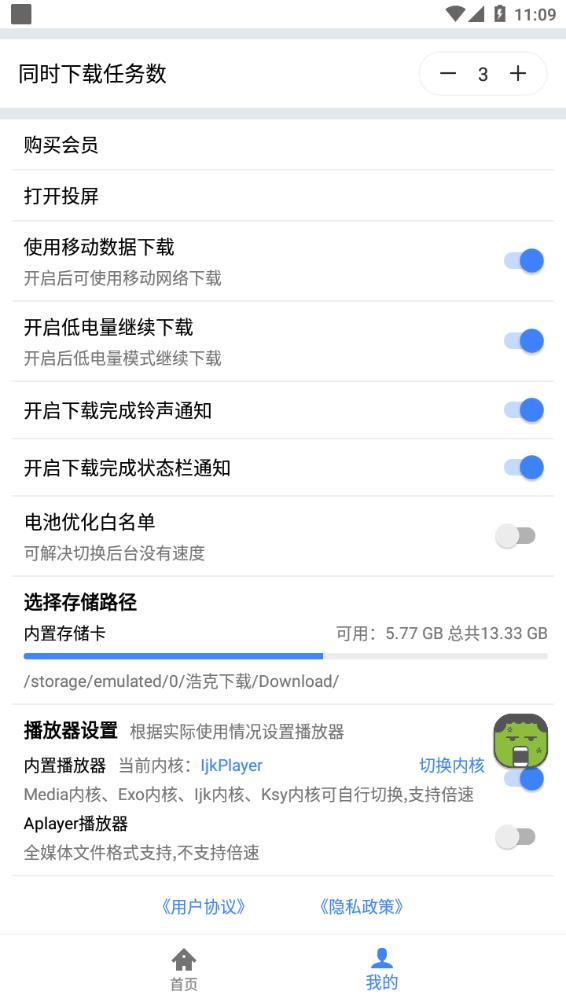 浩克下载最新版app