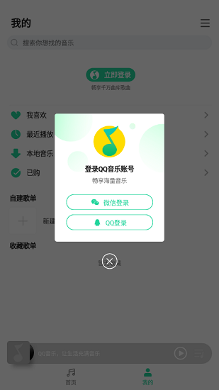 音乐appAPP截图