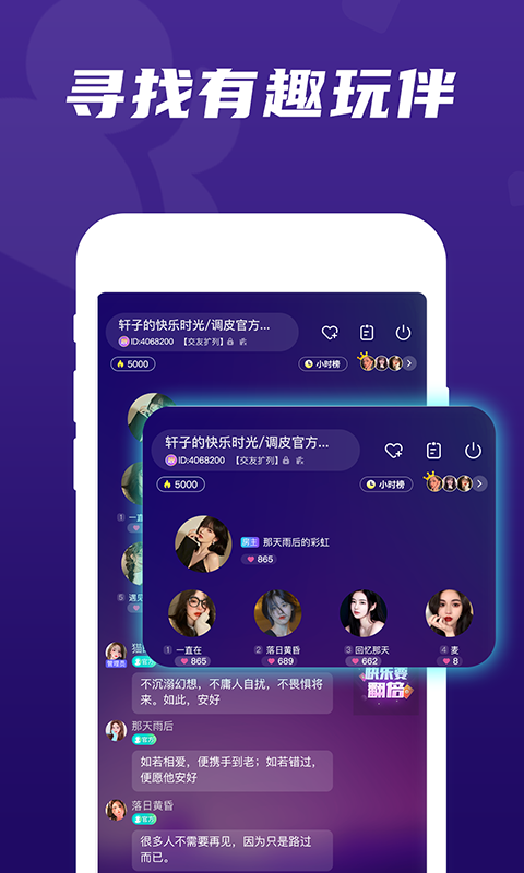 调皮APP截图