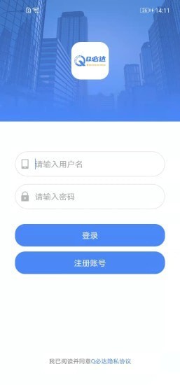 Q必达APP截图