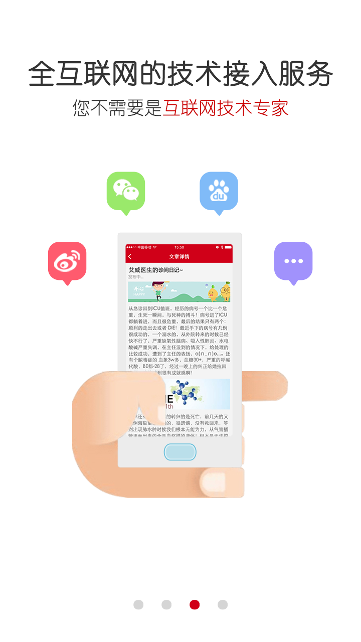 爱问医生医生端注册登录下载 v5.0.4APP截图