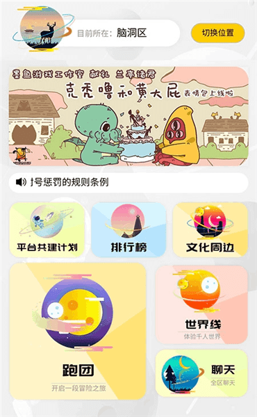 剧本杀appAPP截图