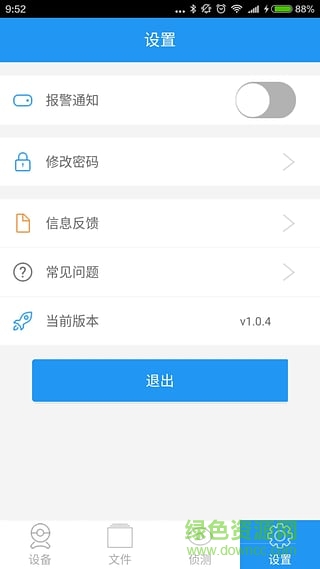 海尔app