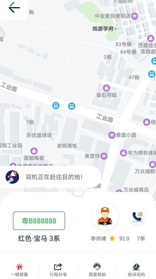 宁德appAPP截图