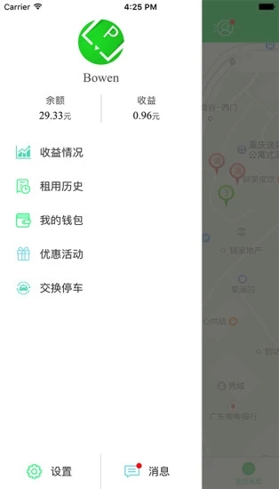 车位飞appAPP截图