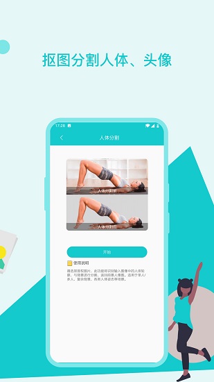 图片处理app