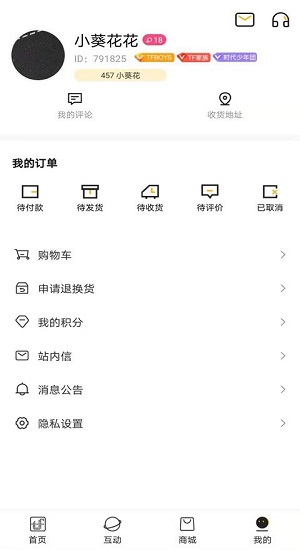 追星app