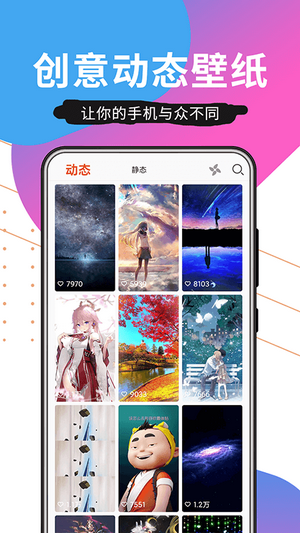 壁纸精品秀APP截图