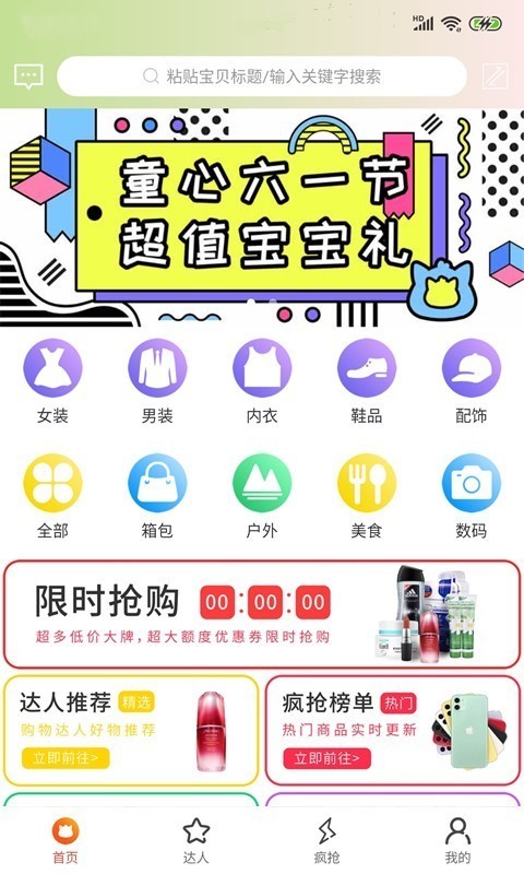 啊啊啦啦APP截图