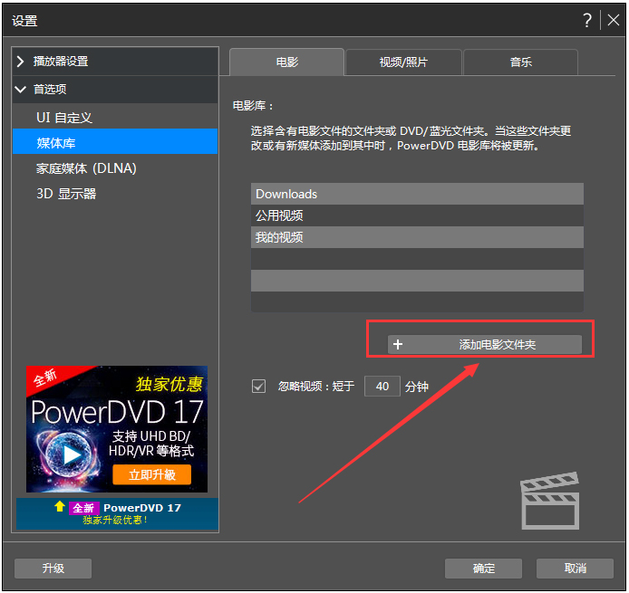 PowerDVD(极致蓝光播放器)