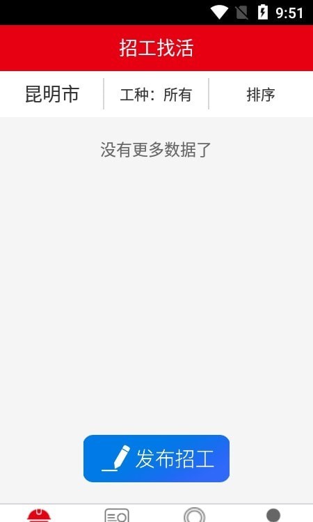 水猫工匠平台APP截图