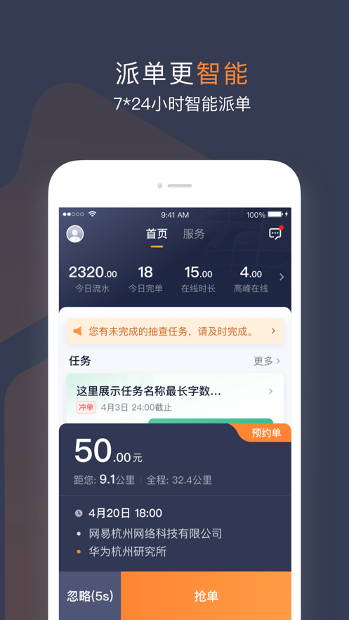 t3车主下载司机端带车加盟最新版下载 v2.3.5APP截图