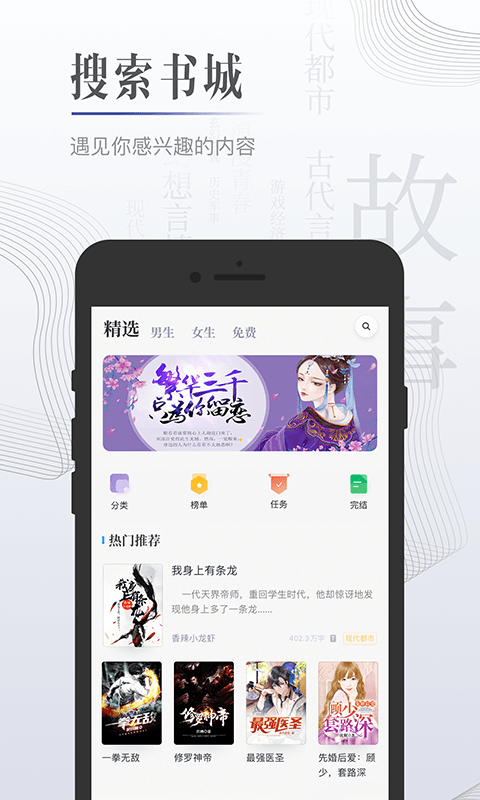 黑岩小说APP截图