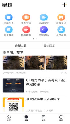 小嘀咕视频APP截图