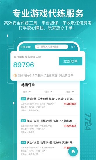 7724游戏盒APP截图