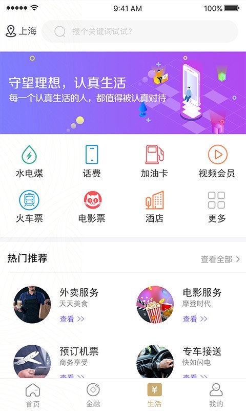 华瑞银行APP截图