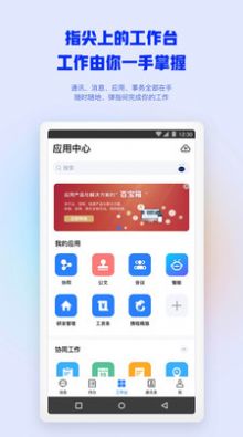 myPixid协同办公软件下载 v7.4.3