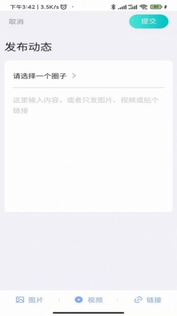 入圈交友最新版下载 v1.1.3