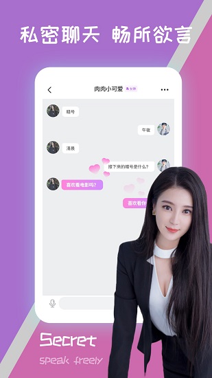 社交app