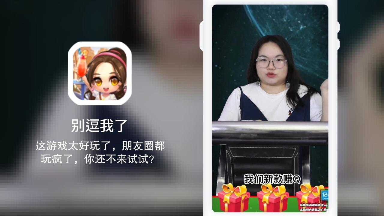 别逗我了游戏领红包最新版 v1.0.2游戏截图