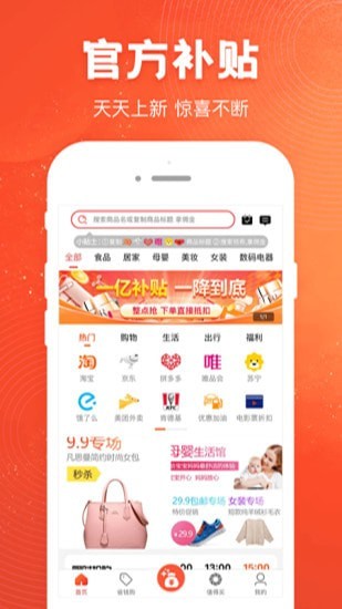 卡实在优选APP截图