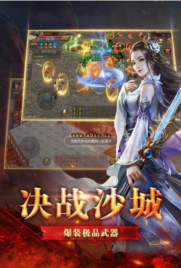 零点传奇道士招狗手游官方最新版 v1.0