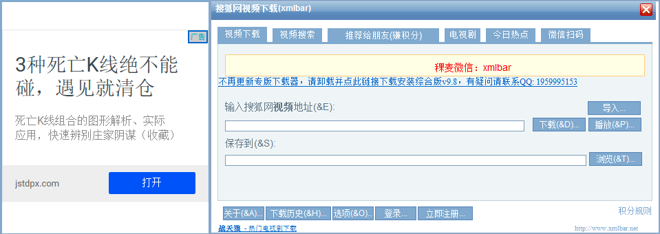 搜狐网视频下载器下载