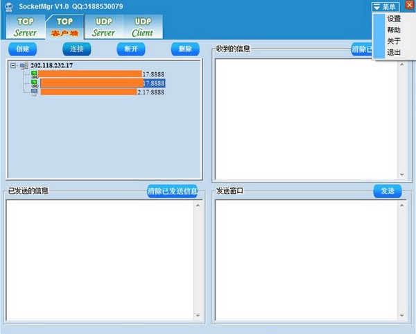 SocketMgr(socket测试工具)