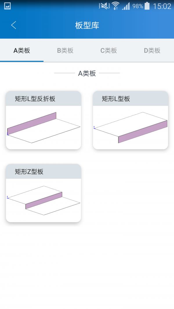 七色智造APP截图