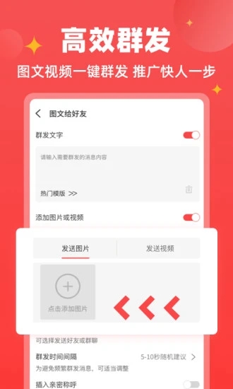 天天微商app