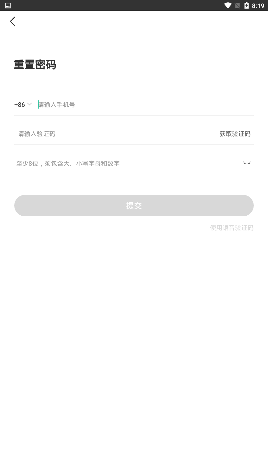 薪人薪事app账号登录教程2