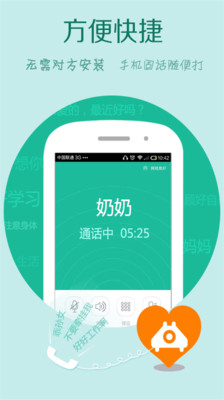 wifi网络电话app