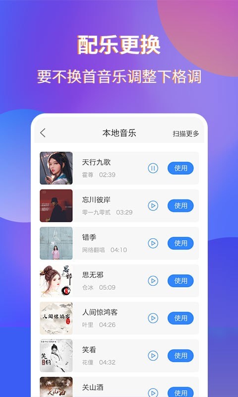 魔音录屏APP截图