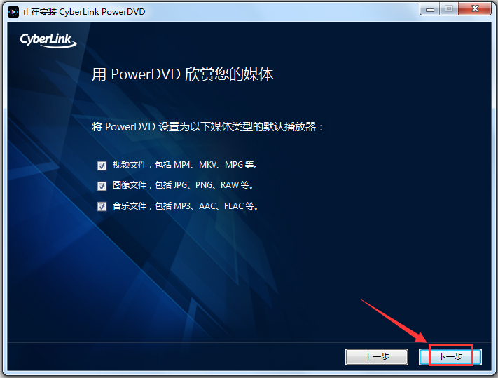 PowerDVD(极致蓝光播放器)