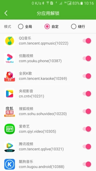 大香蕉解锁APP截图