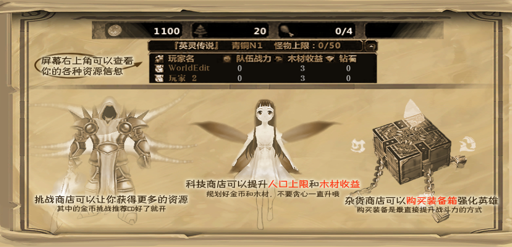 《英灵传说》v3.0.2正式版[war3地图]