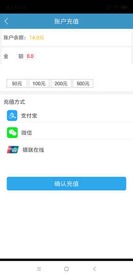 咸宁停车APP截图