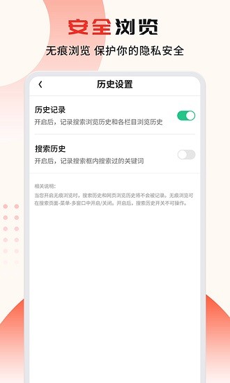 浏览器app