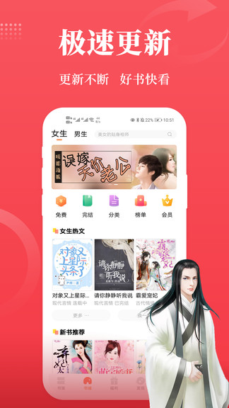 小说app