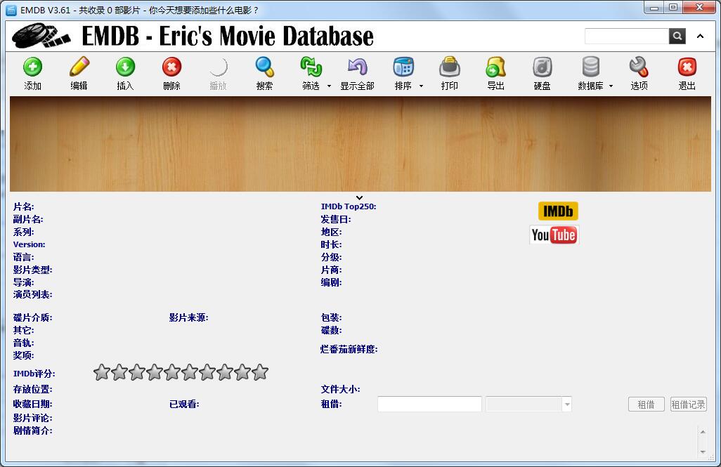 EMDB(DVD收藏工具)