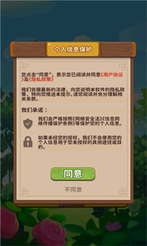 梦想桃园APP截图