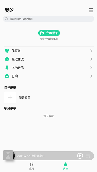 音乐appAPP截图