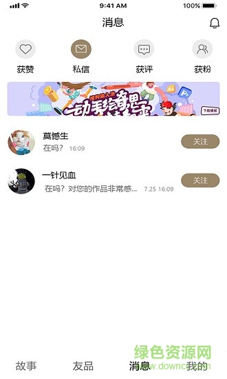 交友appAPP截图